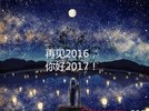 年度热搜排行榜，一起重温我们的2016！