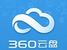 小编推荐：如何将360云盘内容快速转移到其他云盘