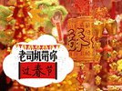 过年回家，预算有限，买什么年货好？