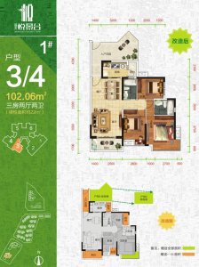 柳州盛天悦景台户型图--3房2厅