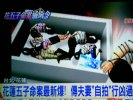 胖编怪谈 第218期_2016