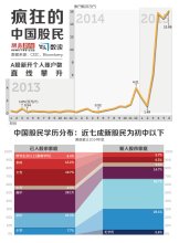暴涨中国股市成交量远超美股_手机网易网