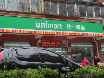 綠景尚品周邊配套圖—統一銀座便利店